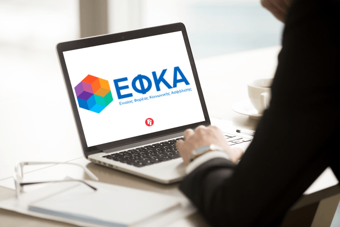 e-ΕΦΚΑ: Εξυπηρέτηση του κοινού της Τοπικής  Διεύθυνσης Ζ' Κεντρικού Τομέας Αθήνας