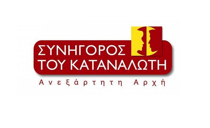 Υπουργείο Ανάπτυξης: Νέα Συνήγορος του Καταναλωτή αναλαμβάνει η Άννα Στρατινάκη