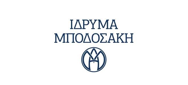 Ίδρυμα Μποδοσάκη: Νέα Δωρεά στο ΕΣΥ, 14 υπερκαταψύκτες φύλαξης των εμβολίων κατά του κορωνοϊού