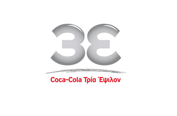 Coca-Cola Τρία Έψιλον: Διάκριση για τις δράσεις της με στόχο μία αειφόρο εφοδιαστική αλυσίδα